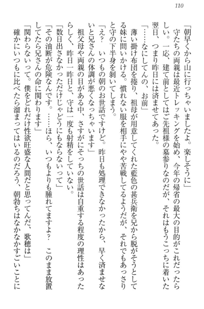 過保護な妹は兄さんが好きすぎて毎日エロエロ甘やかしたいっ!