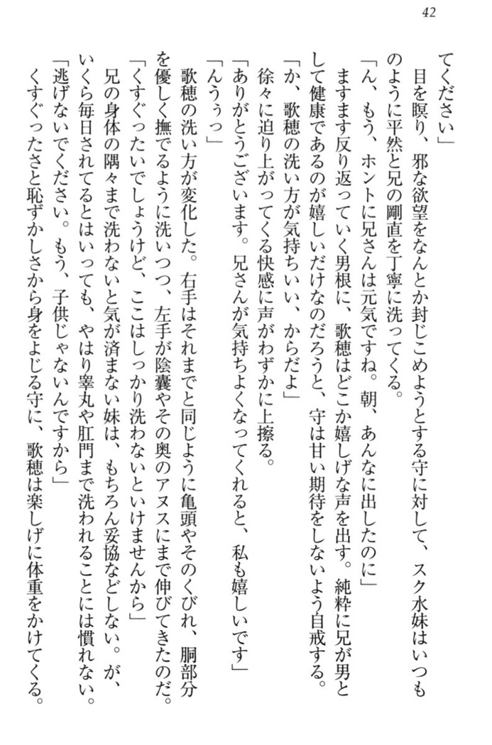 過保護な妹は兄さんが好きすぎて毎日エロエロ甘やかしたいっ!