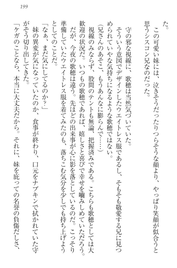 過保護な妹は兄さんが好きすぎて毎日エロエロ甘やかしたいっ!