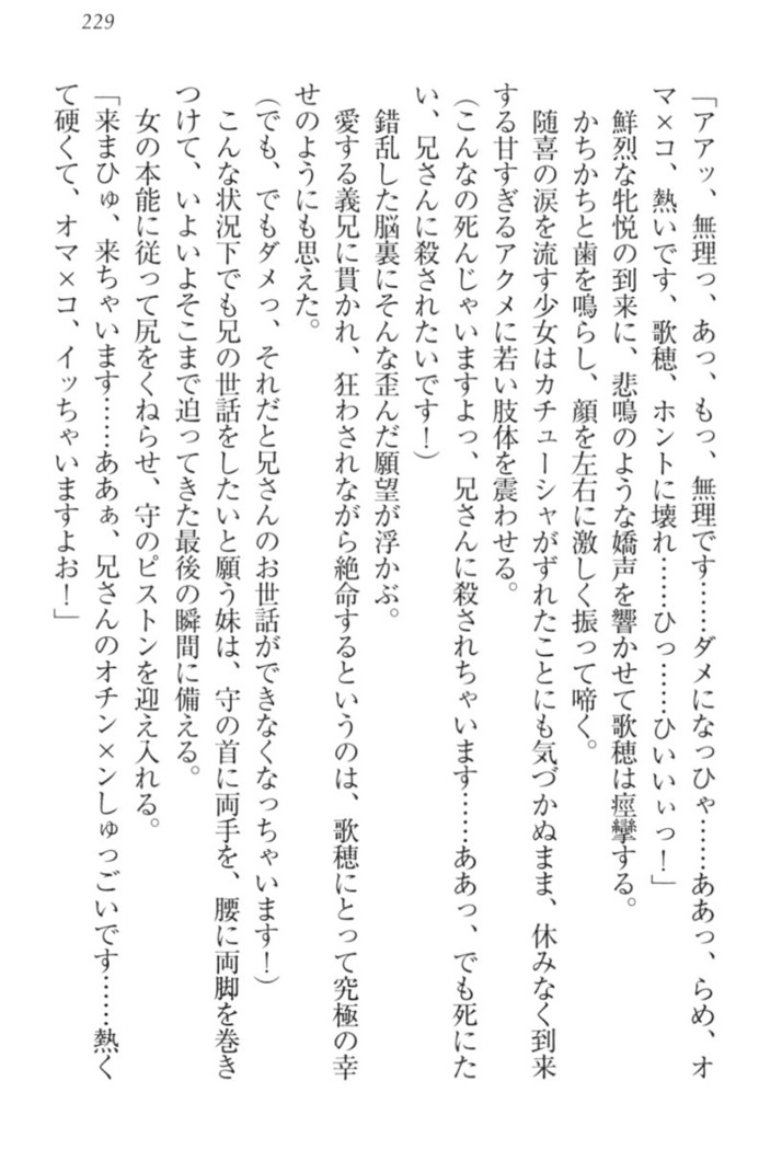 過保護な妹は兄さんが好きすぎて毎日エロエロ甘やかしたいっ!