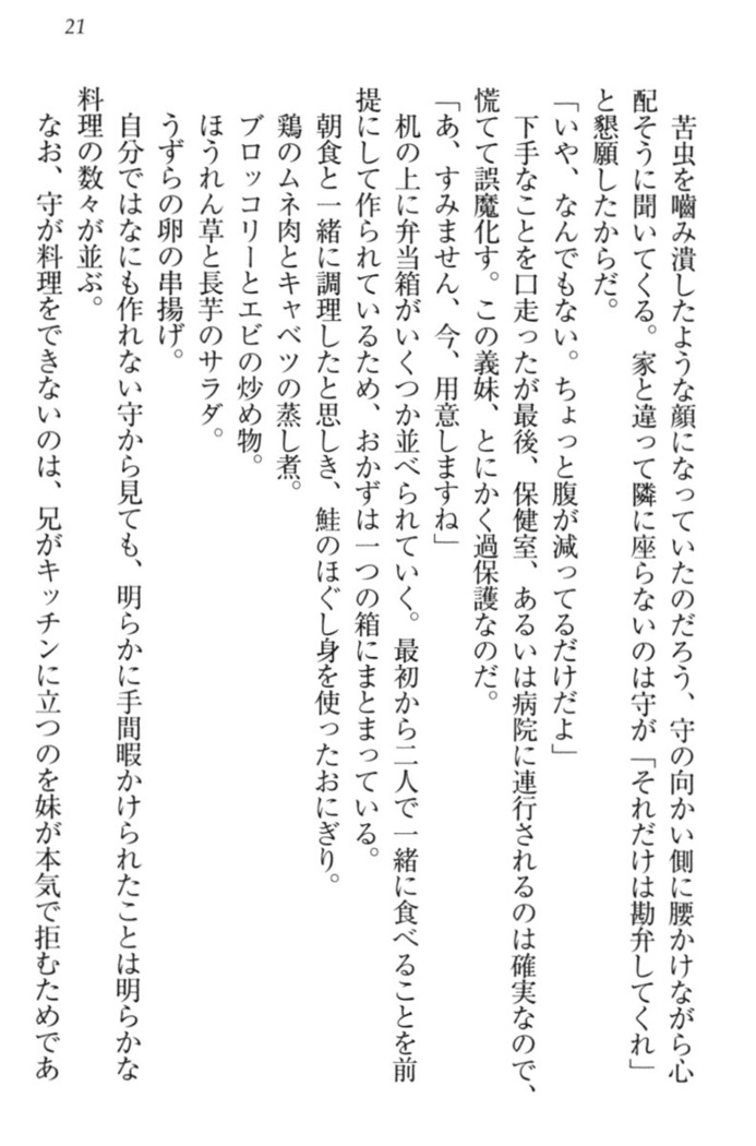 過保護な妹は兄さんが好きすぎて毎日エロエロ甘やかしたいっ!