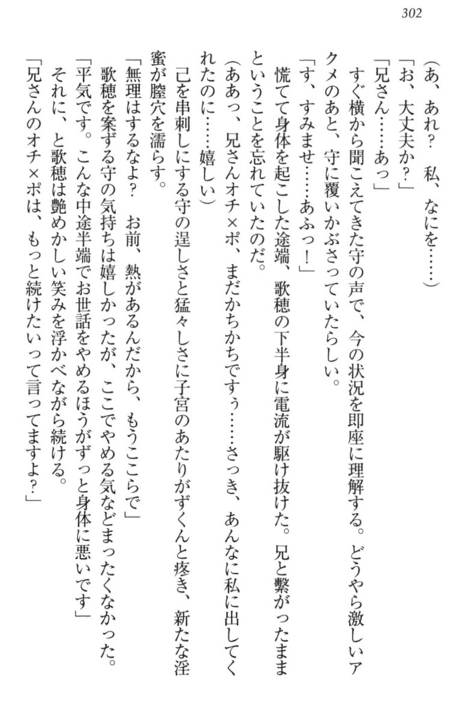 過保護な妹は兄さんが好きすぎて毎日エロエロ甘やかしたいっ!