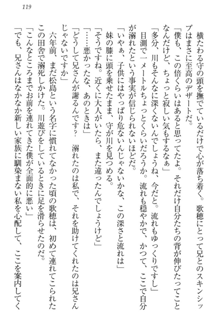 過保護な妹は兄さんが好きすぎて毎日エロエロ甘やかしたいっ!