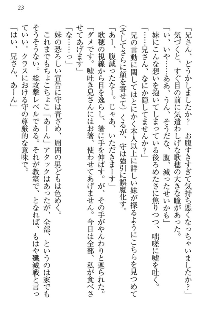 過保護な妹は兄さんが好きすぎて毎日エロエロ甘やかしたいっ!