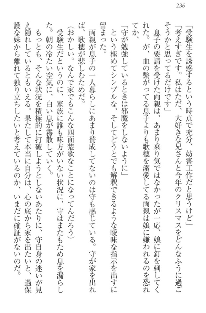 過保護な妹は兄さんが好きすぎて毎日エロエロ甘やかしたいっ!
