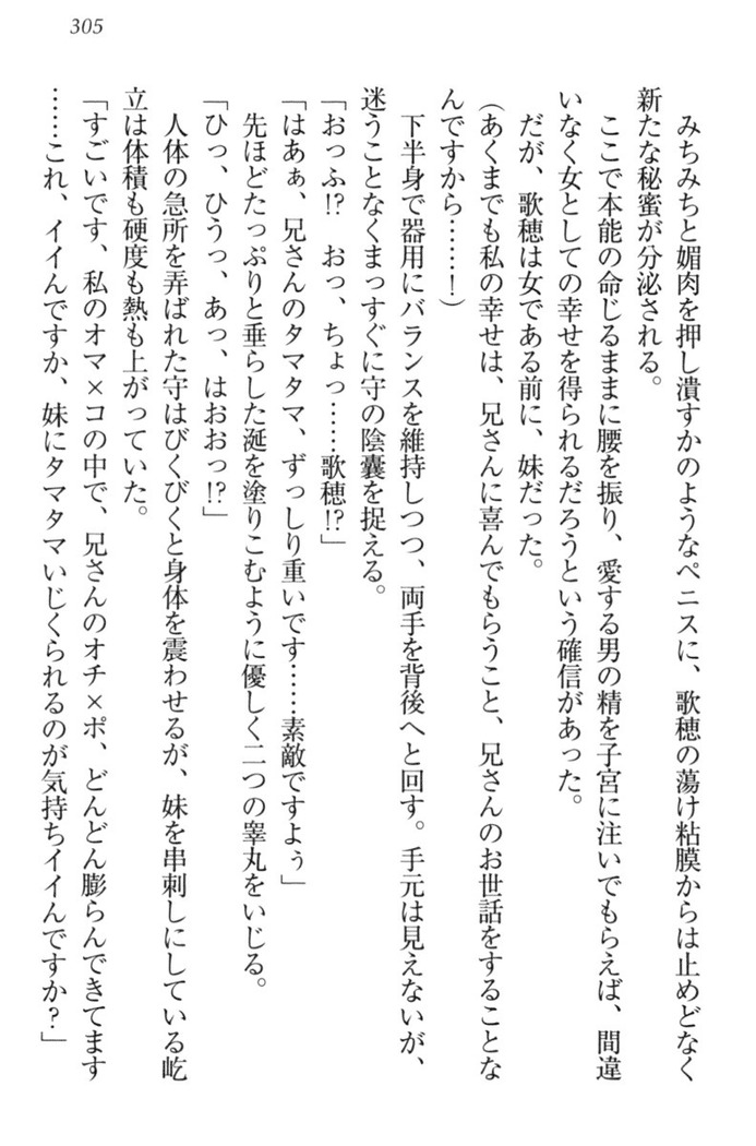 過保護な妹は兄さんが好きすぎて毎日エロエロ甘やかしたいっ!