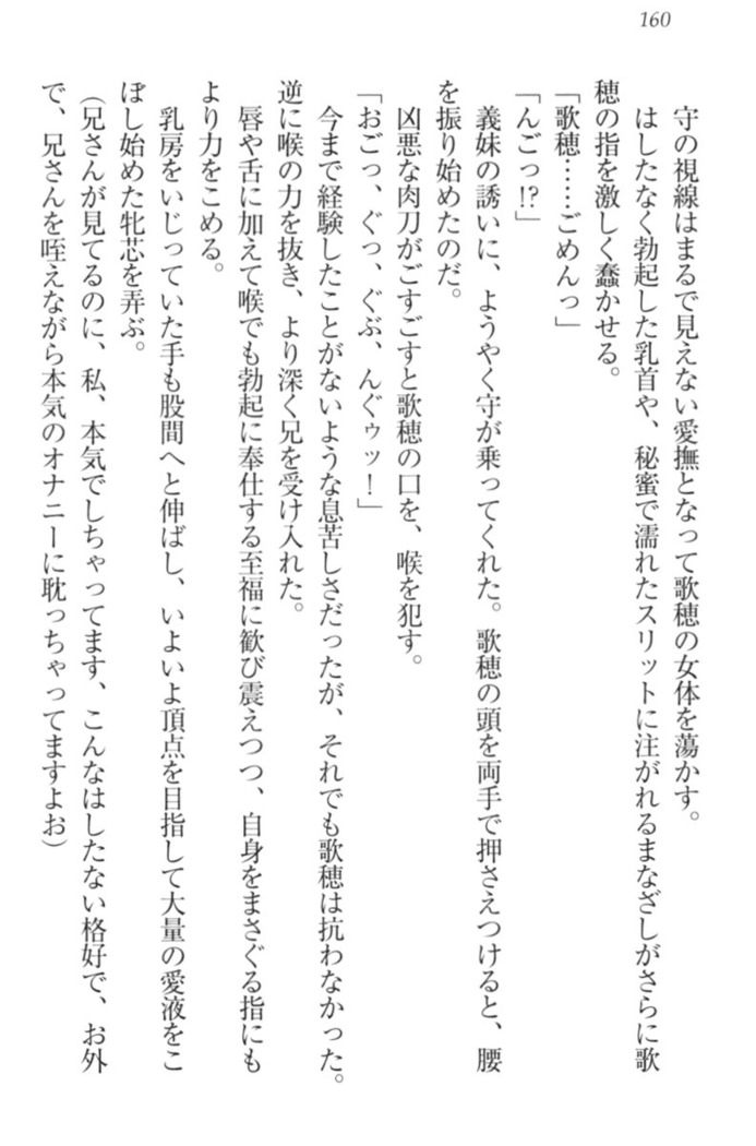 過保護な妹は兄さんが好きすぎて毎日エロエロ甘やかしたいっ!