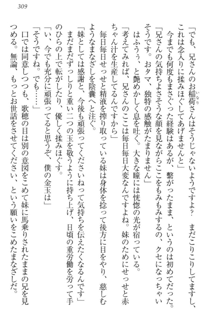 過保護な妹は兄さんが好きすぎて毎日エロエロ甘やかしたいっ!