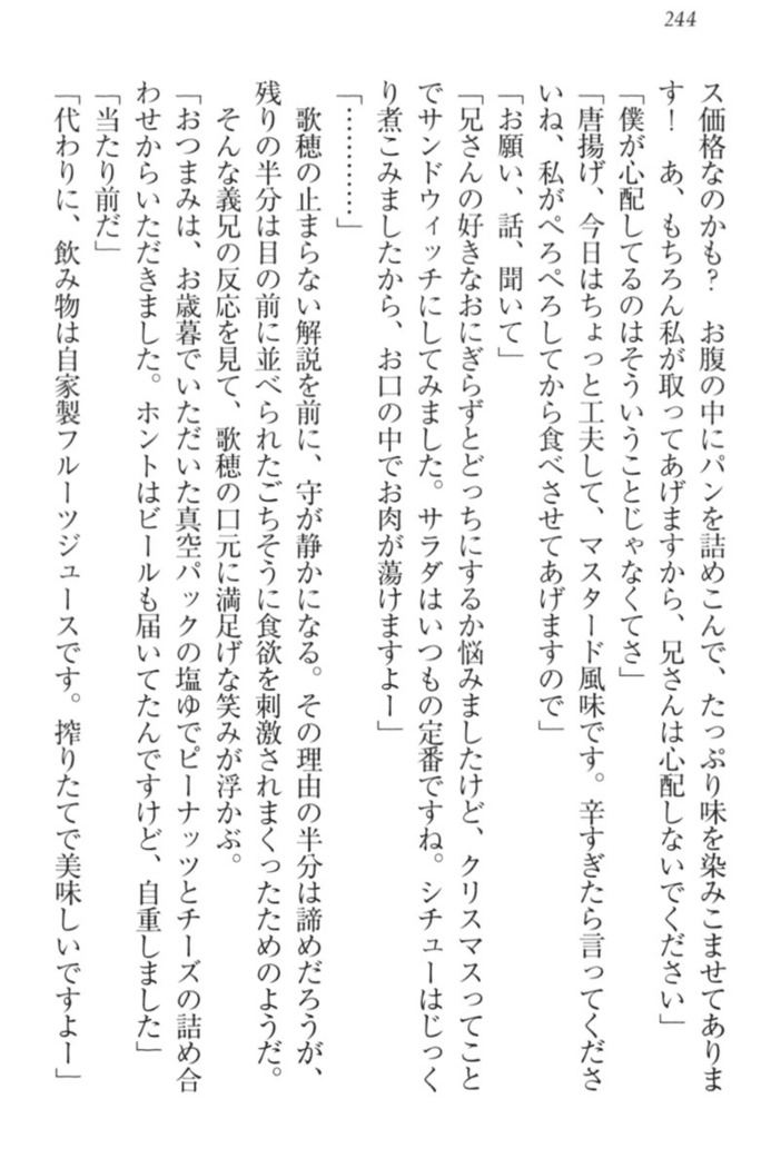 過保護な妹は兄さんが好きすぎて毎日エロエロ甘やかしたいっ!