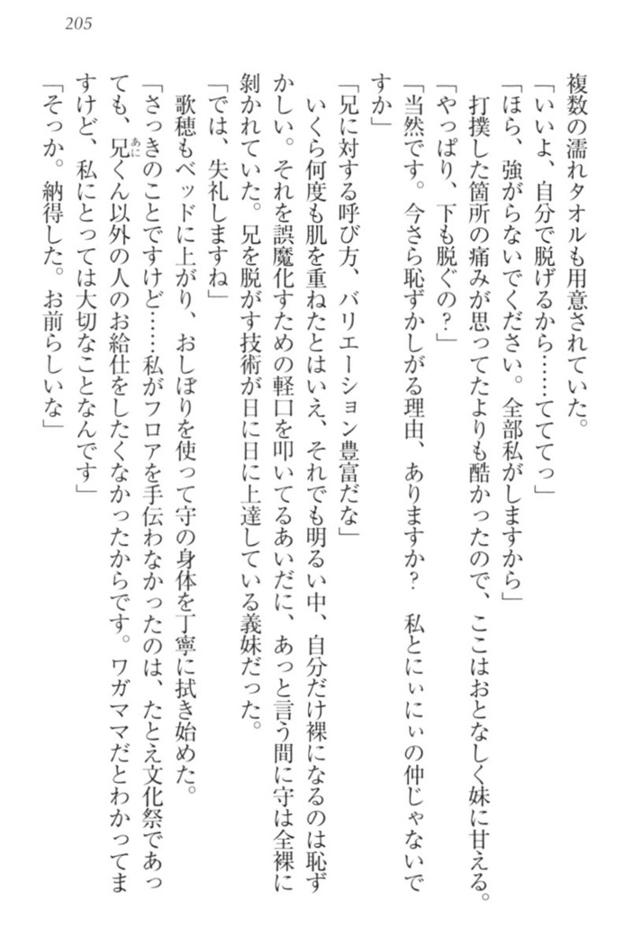 過保護な妹は兄さんが好きすぎて毎日エロエロ甘やかしたいっ!