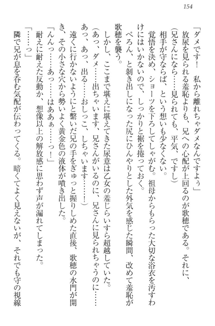 過保護な妹は兄さんが好きすぎて毎日エロエロ甘やかしたいっ!