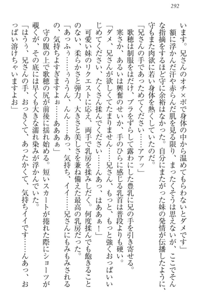 過保護な妹は兄さんが好きすぎて毎日エロエロ甘やかしたいっ!
