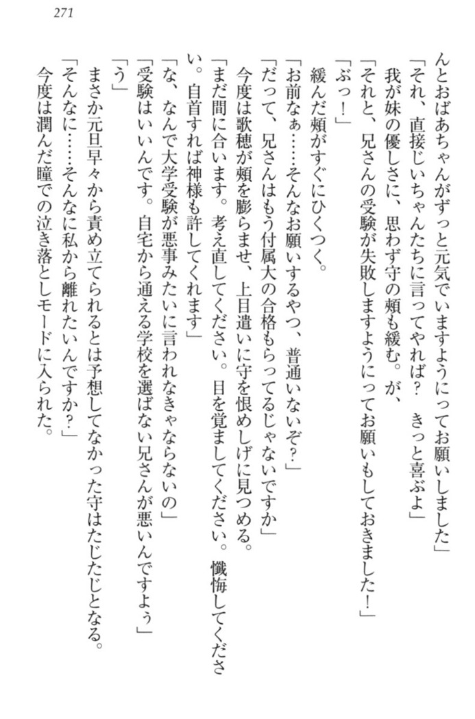 過保護な妹は兄さんが好きすぎて毎日エロエロ甘やかしたいっ!