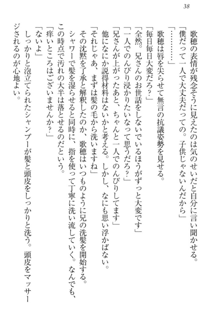 過保護な妹は兄さんが好きすぎて毎日エロエロ甘やかしたいっ!