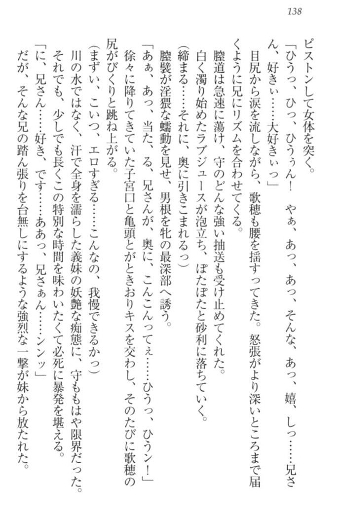 過保護な妹は兄さんが好きすぎて毎日エロエロ甘やかしたいっ!