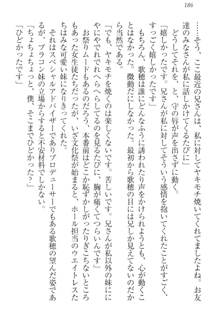 過保護な妹は兄さんが好きすぎて毎日エロエロ甘やかしたいっ!