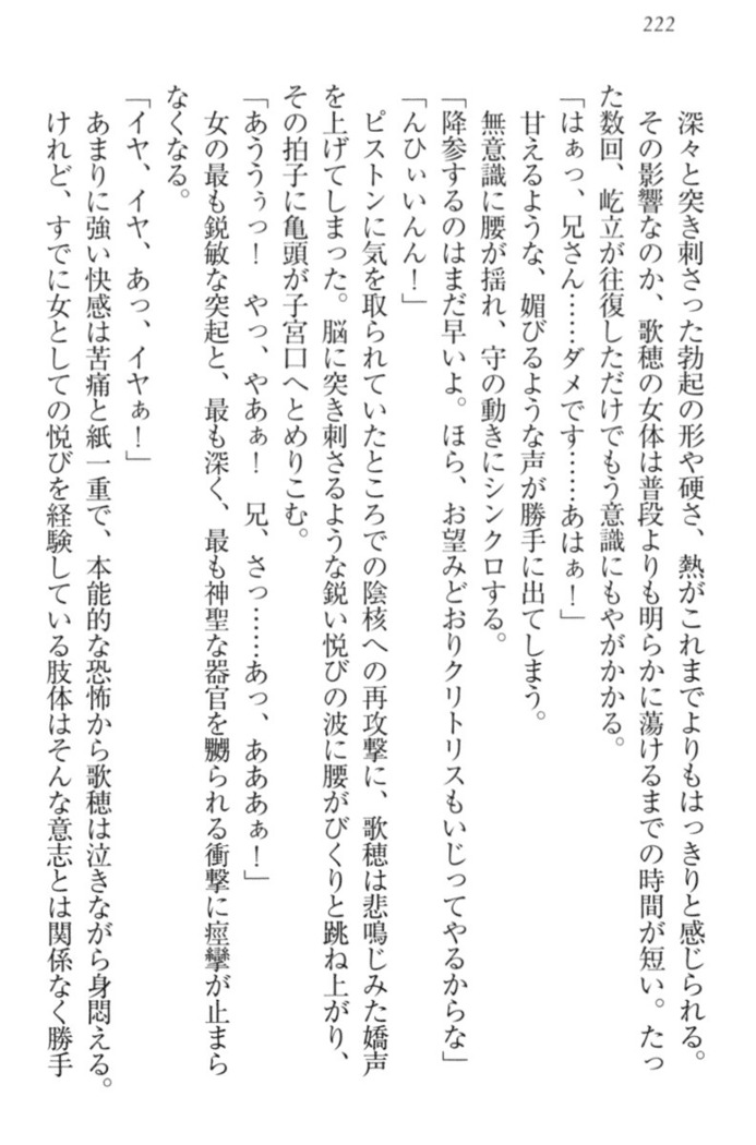 過保護な妹は兄さんが好きすぎて毎日エロエロ甘やかしたいっ!