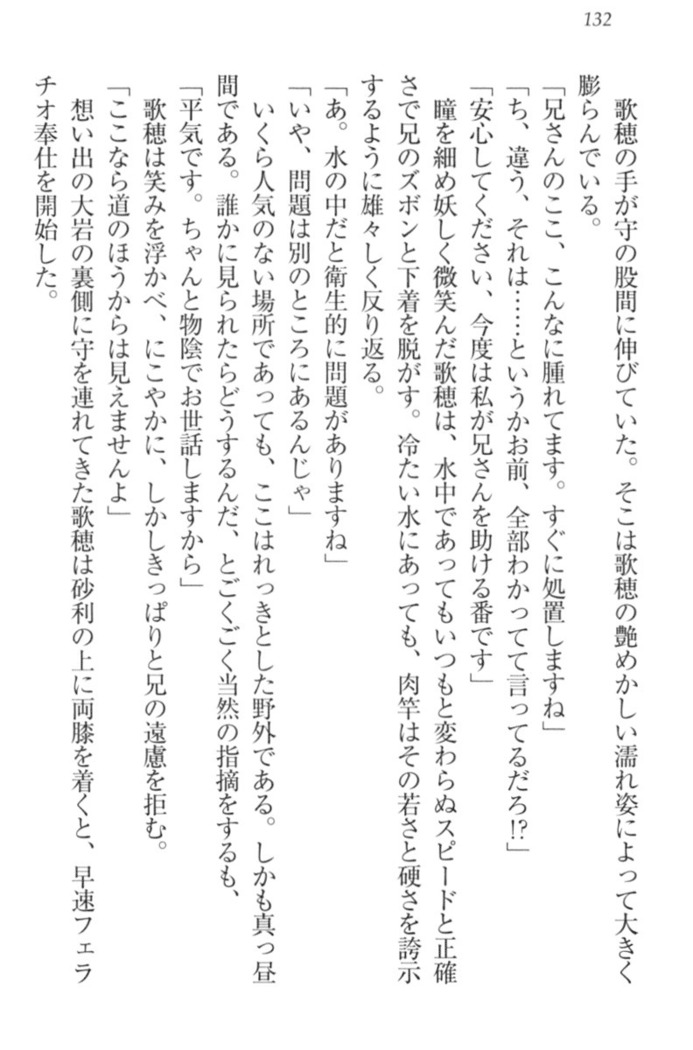 過保護な妹は兄さんが好きすぎて毎日エロエロ甘やかしたいっ!