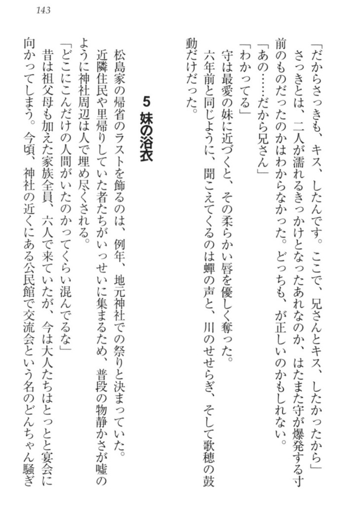 過保護な妹は兄さんが好きすぎて毎日エロエロ甘やかしたいっ!
