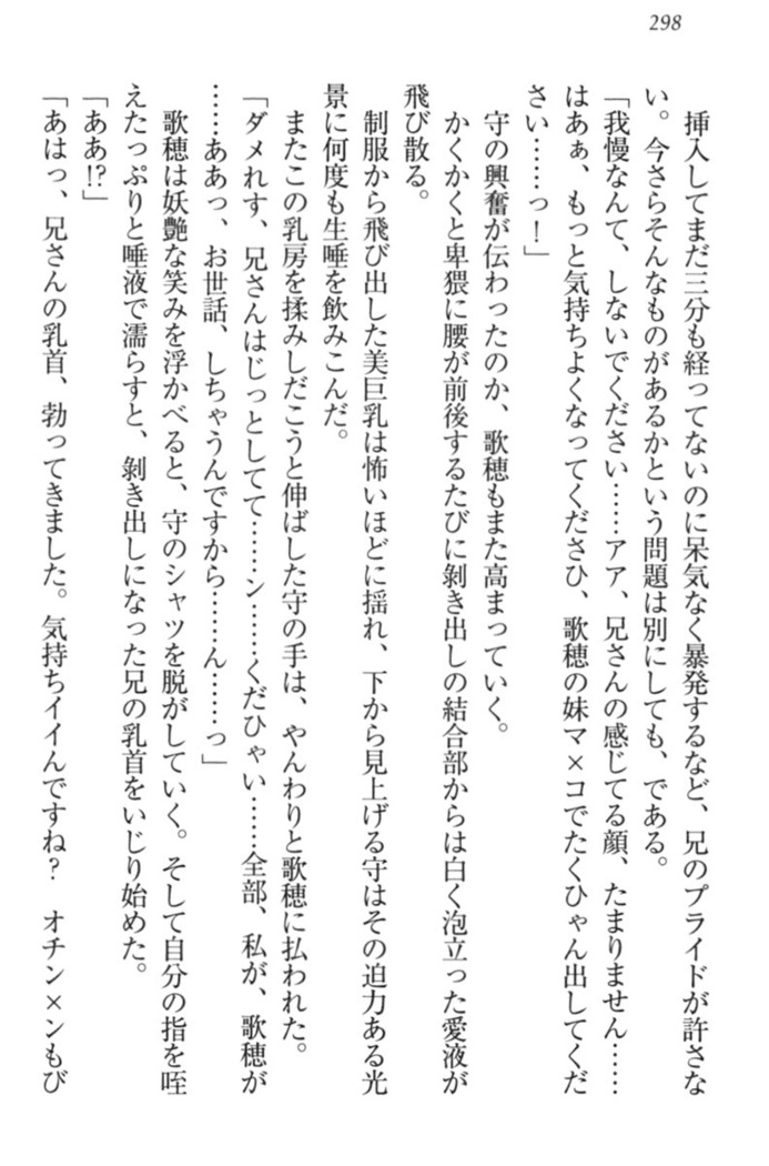 過保護な妹は兄さんが好きすぎて毎日エロエロ甘やかしたいっ!