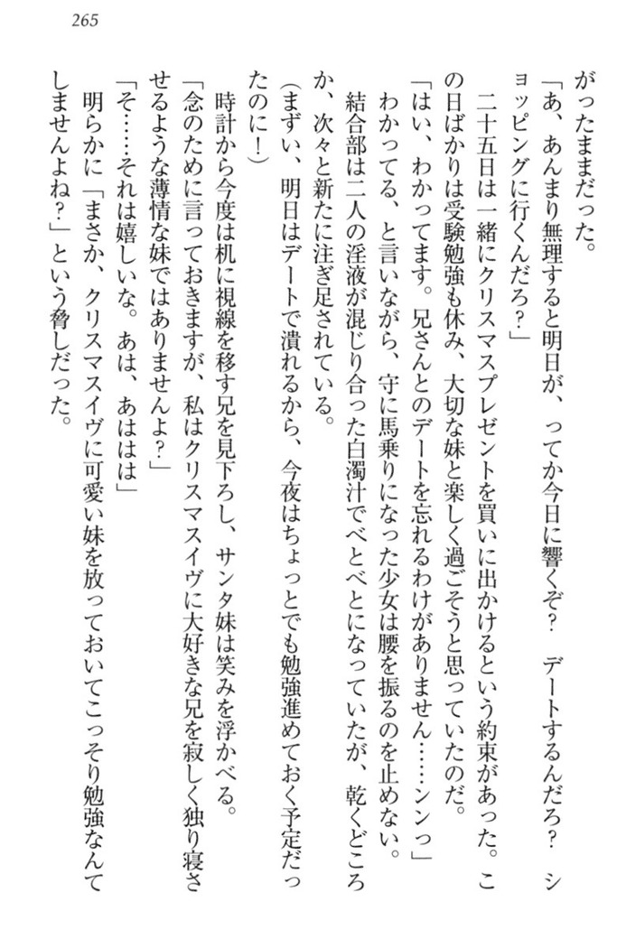 過保護な妹は兄さんが好きすぎて毎日エロエロ甘やかしたいっ!