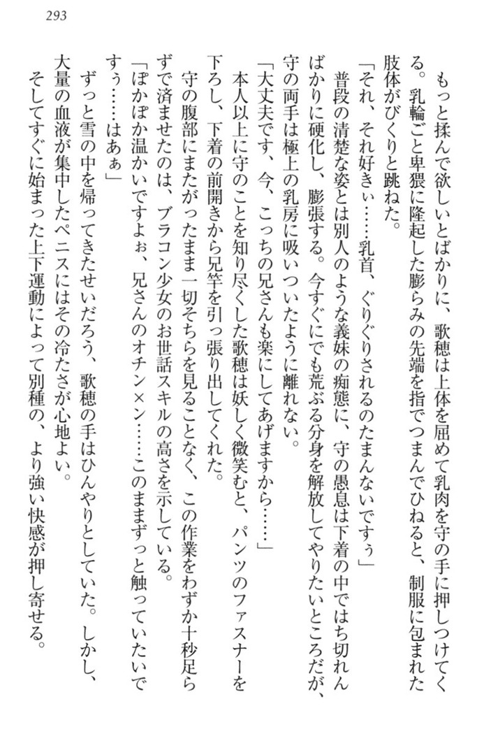 過保護な妹は兄さんが好きすぎて毎日エロエロ甘やかしたいっ!