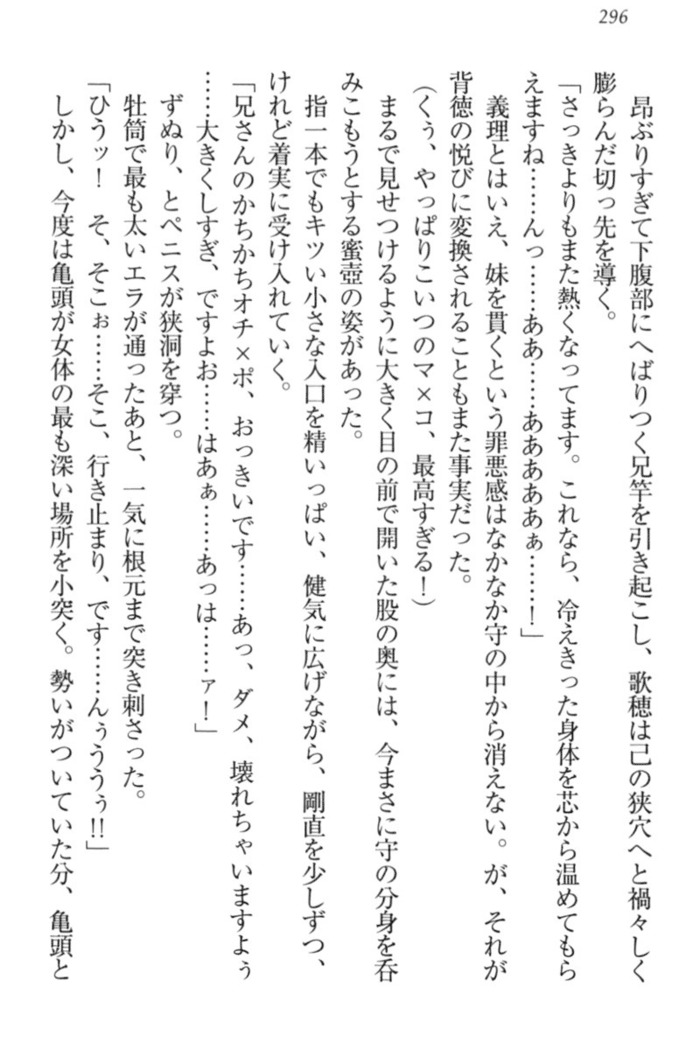 過保護な妹は兄さんが好きすぎて毎日エロエロ甘やかしたいっ!