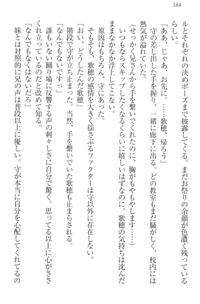 過保護な妹は兄さんが好きすぎて毎日エロエロ甘やかしたいっ!