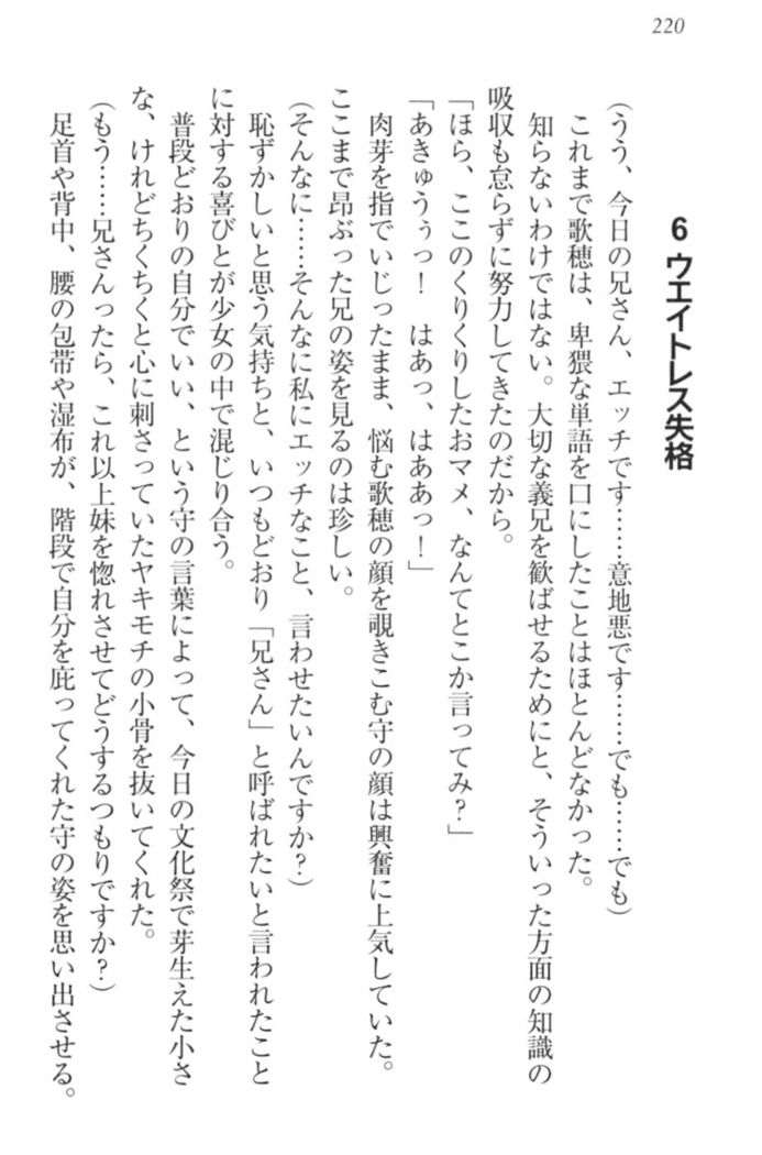 過保護な妹は兄さんが好きすぎて毎日エロエロ甘やかしたいっ!