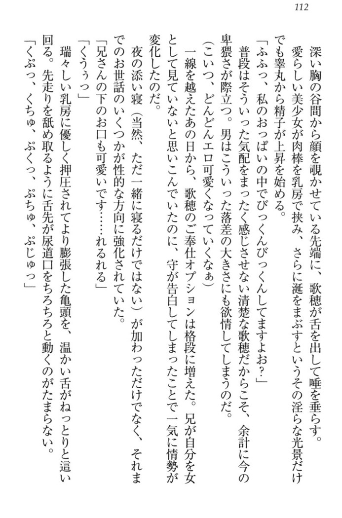 過保護な妹は兄さんが好きすぎて毎日エロエロ甘やかしたいっ!