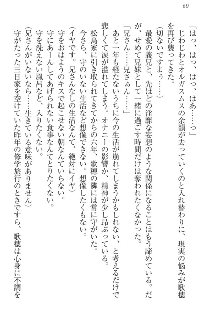 過保護な妹は兄さんが好きすぎて毎日エロエロ甘やかしたいっ!