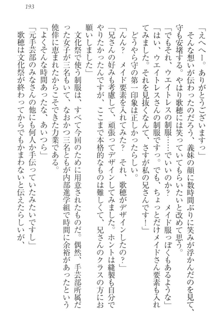 過保護な妹は兄さんが好きすぎて毎日エロエロ甘やかしたいっ!