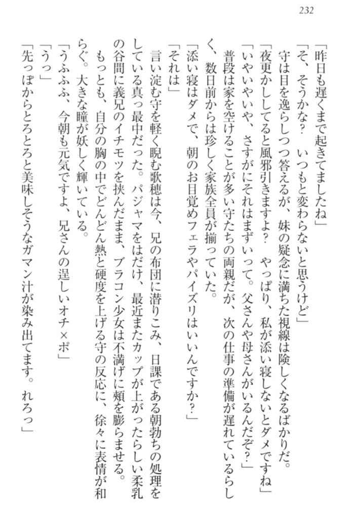 過保護な妹は兄さんが好きすぎて毎日エロエロ甘やかしたいっ!