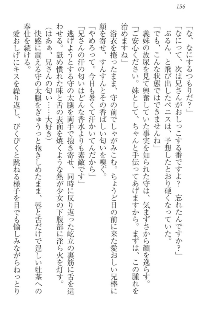 過保護な妹は兄さんが好きすぎて毎日エロエロ甘やかしたいっ!