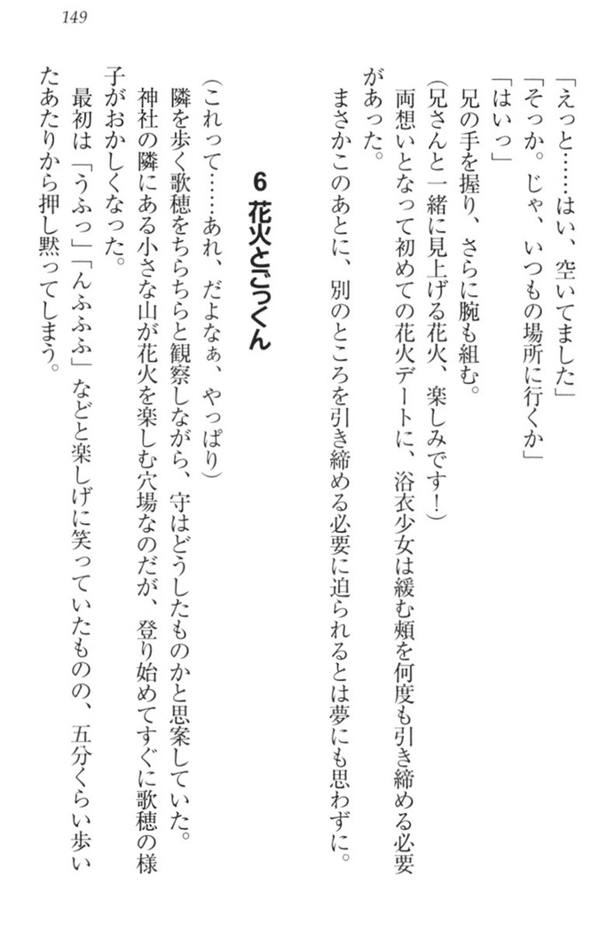 過保護な妹は兄さんが好きすぎて毎日エロエロ甘やかしたいっ!