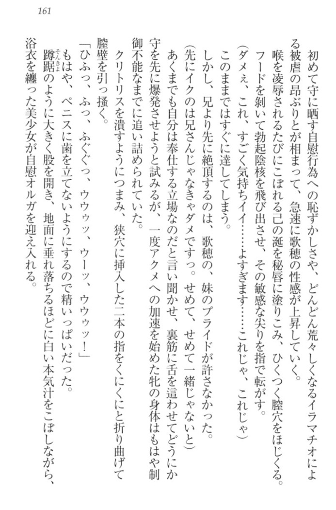 過保護な妹は兄さんが好きすぎて毎日エロエロ甘やかしたいっ!