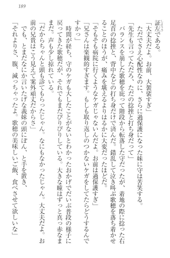 過保護な妹は兄さんが好きすぎて毎日エロエロ甘やかしたいっ!