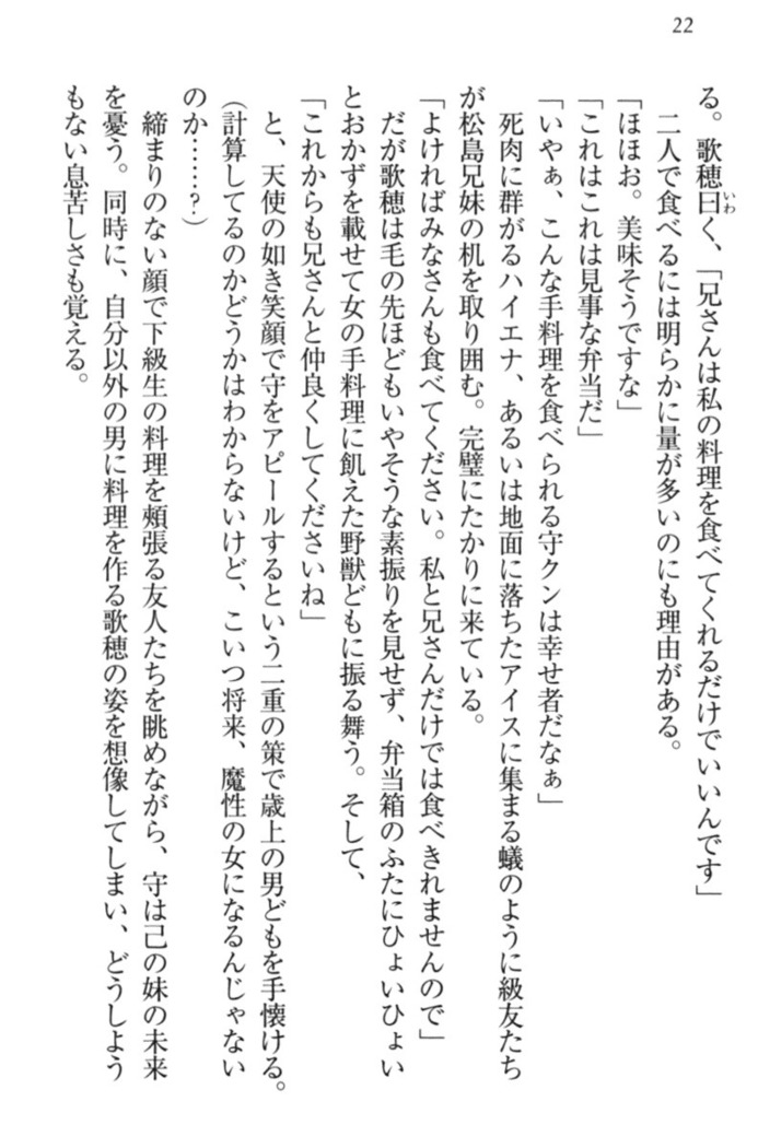 過保護な妹は兄さんが好きすぎて毎日エロエロ甘やかしたいっ!
