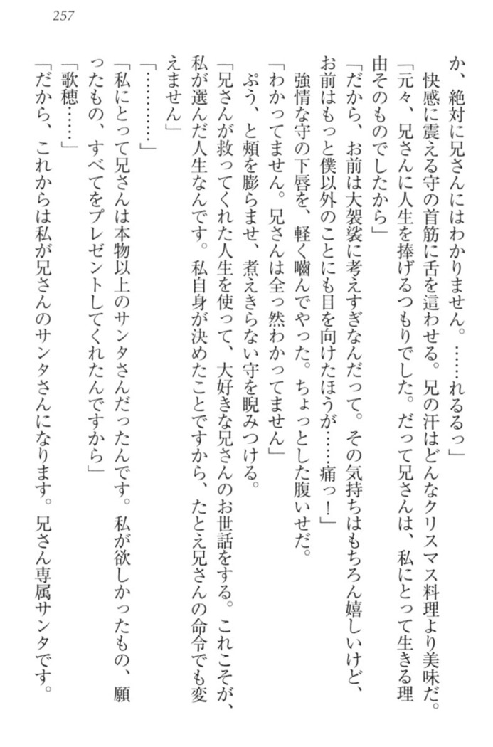 過保護な妹は兄さんが好きすぎて毎日エロエロ甘やかしたいっ!