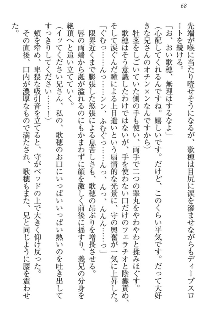 過保護な妹は兄さんが好きすぎて毎日エロエロ甘やかしたいっ!
