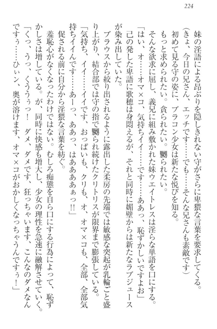 過保護な妹は兄さんが好きすぎて毎日エロエロ甘やかしたいっ!