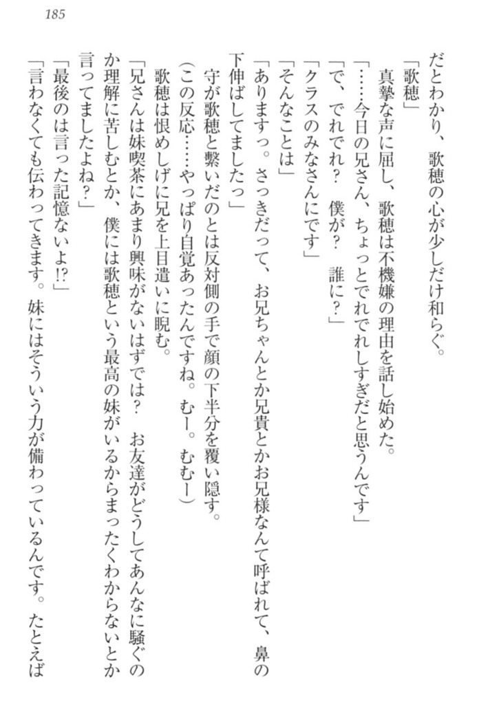 過保護な妹は兄さんが好きすぎて毎日エロエロ甘やかしたいっ!