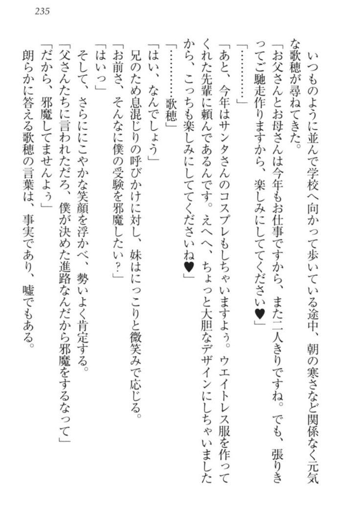 過保護な妹は兄さんが好きすぎて毎日エロエロ甘やかしたいっ!