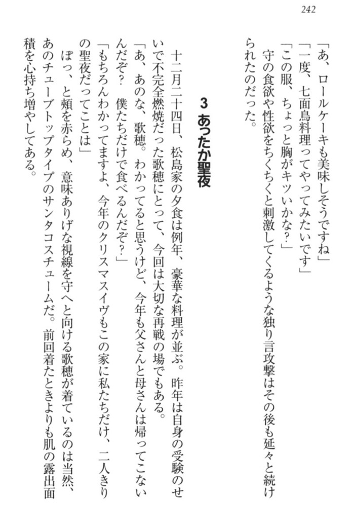 過保護な妹は兄さんが好きすぎて毎日エロエロ甘やかしたいっ!