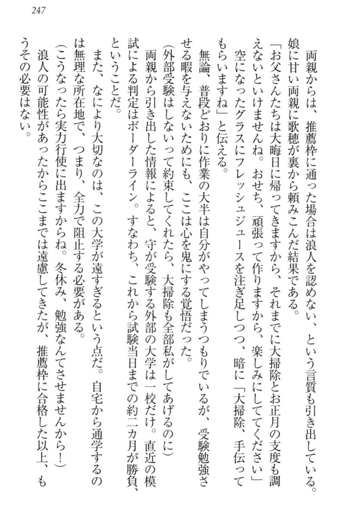 過保護な妹は兄さんが好きすぎて毎日エロエロ甘やかしたいっ!