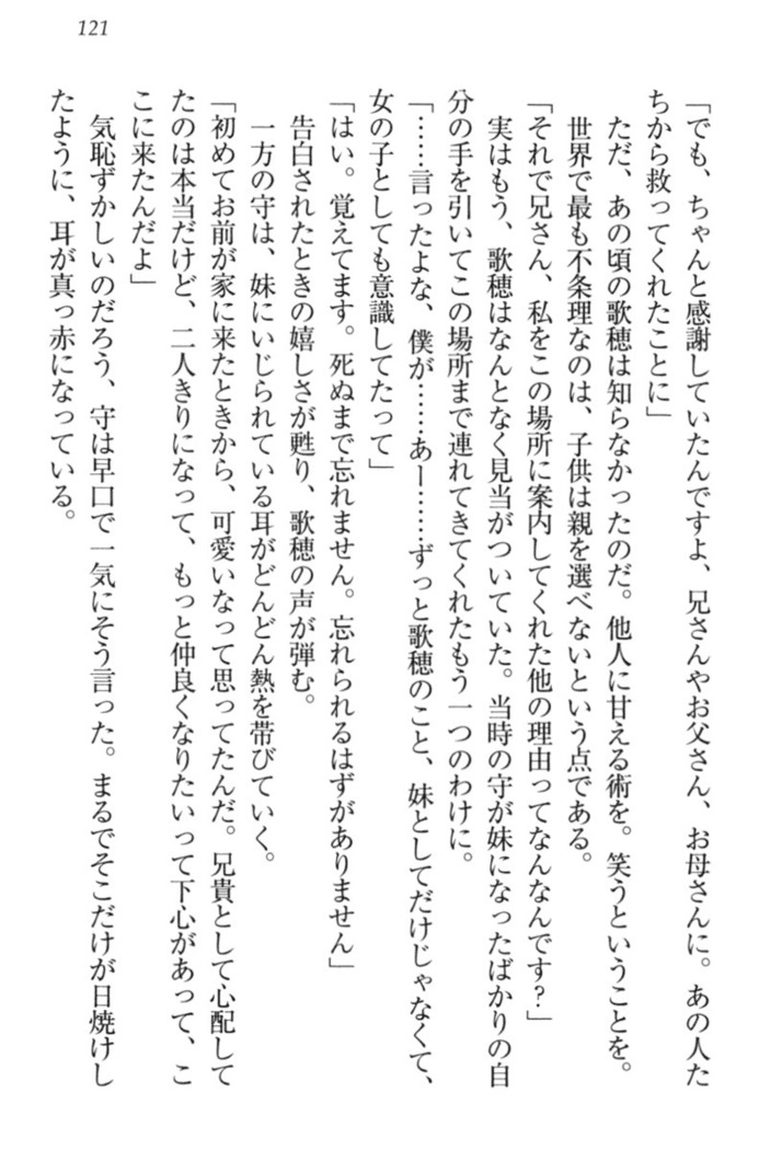 過保護な妹は兄さんが好きすぎて毎日エロエロ甘やかしたいっ!