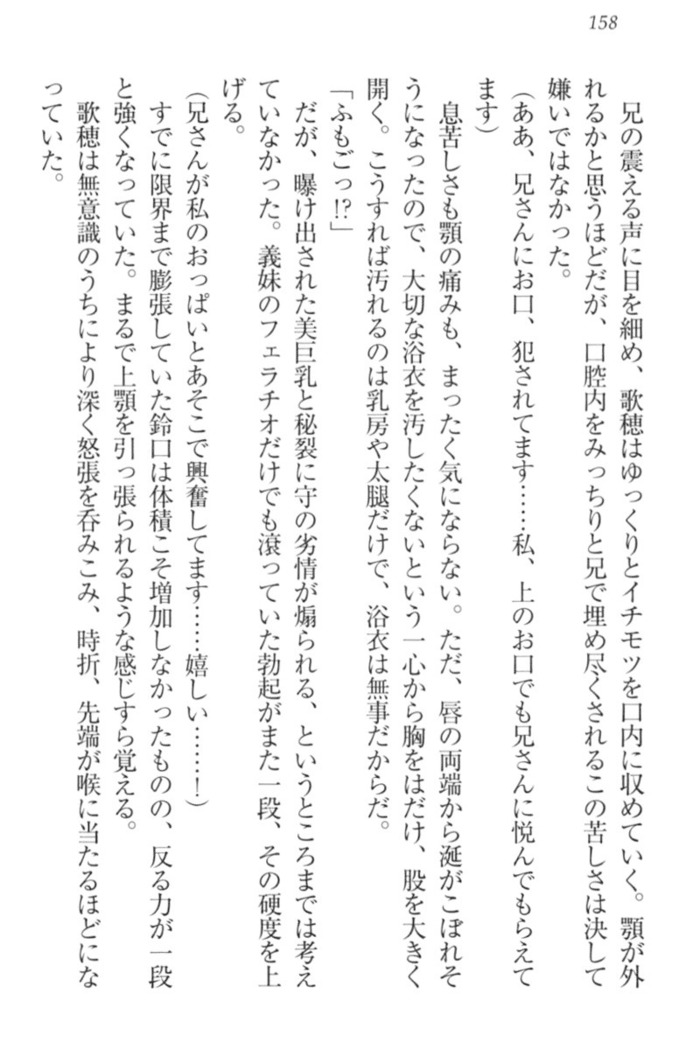 過保護な妹は兄さんが好きすぎて毎日エロエロ甘やかしたいっ!