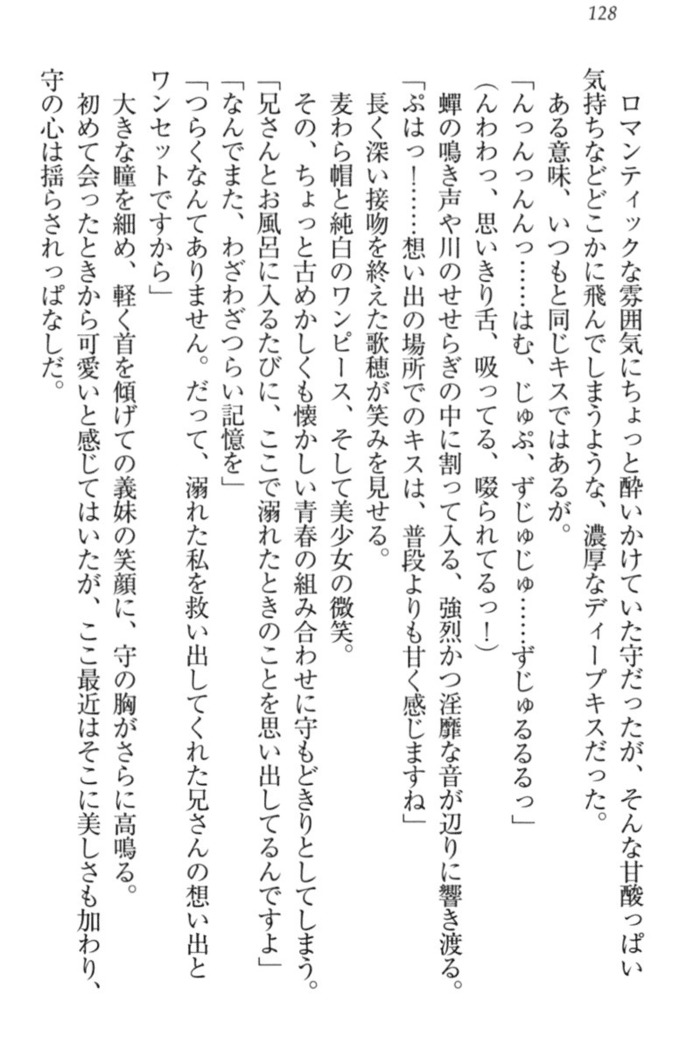 過保護な妹は兄さんが好きすぎて毎日エロエロ甘やかしたいっ!