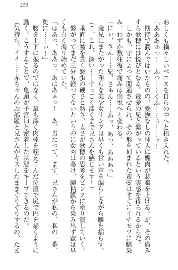 過保護な妹は兄さんが好きすぎて毎日エロエロ甘やかしたいっ!
