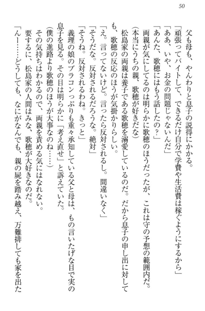 過保護な妹は兄さんが好きすぎて毎日エロエロ甘やかしたいっ!